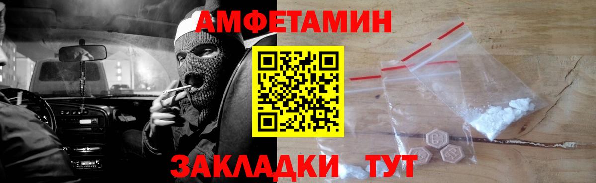 Лесосибирск  АМФЕТАМИН 97%  Вход с VPN 