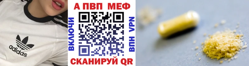 Альфа ПВП VHQ  Лесосибирск 