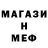 Мефедрон 4 MMC Mr. moris
