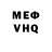 ГЕРОИН VHQ hemm