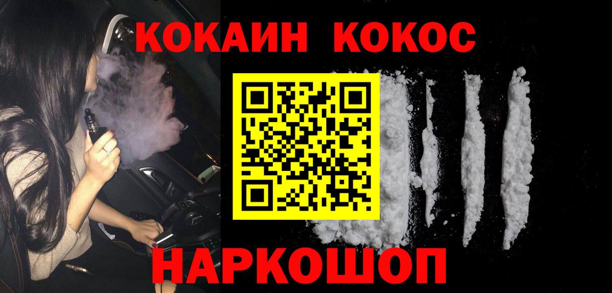 COCAIN Боливия Лесосибирск