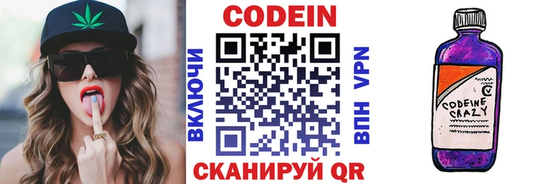 Кодеиновый сироп Lean напиток Lean (лин)  KRAKEN tor  Лесосибирск  купить наркотик 