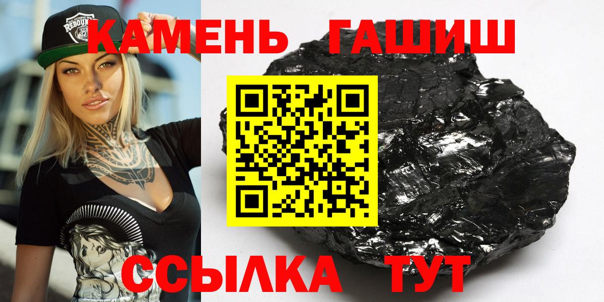 Лесосибирск  Гашиш убойный  ГАШ  Вход с VPN 