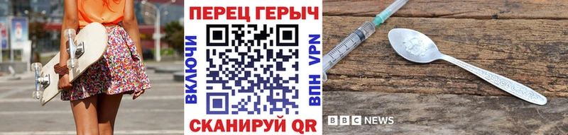 ГЕРОИН хмурый Лесосибирск