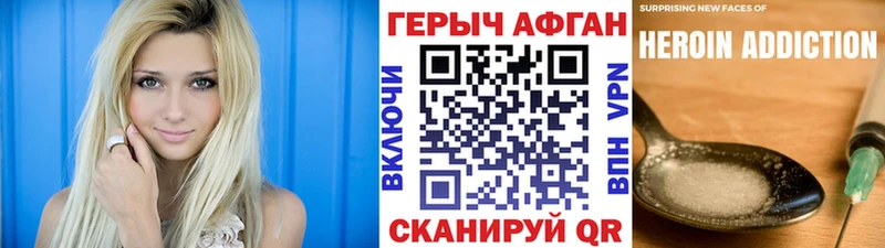 гидра рабочий сайт Лесосибирск Героин Афган