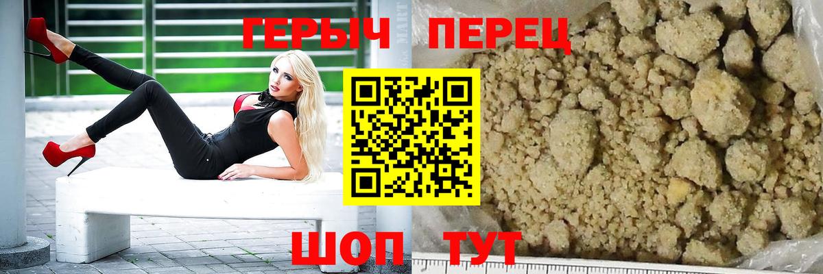 ГЕРОИН гречка Лесосибирск