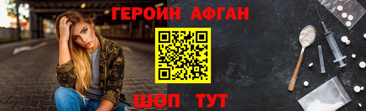 Героин Heroin  ГЕРОИН  Лесосибирск  Вход с VPN 