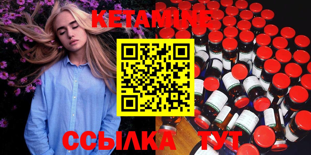КЕТАМИН ketamine  Вход с VPN  КЕТАМИН ketamine  Лесосибирск 