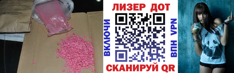 Лсд 25 экстази кислота  дарнет шоп  Лесосибирск 
