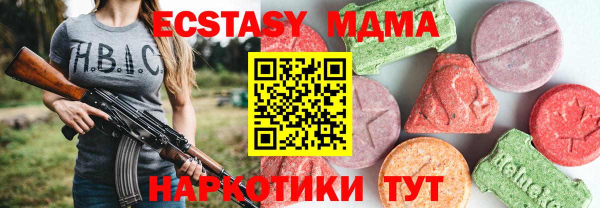 МДМА Molly  Вход с VPN  MDMA  Лесосибирск  MDMA crystal 