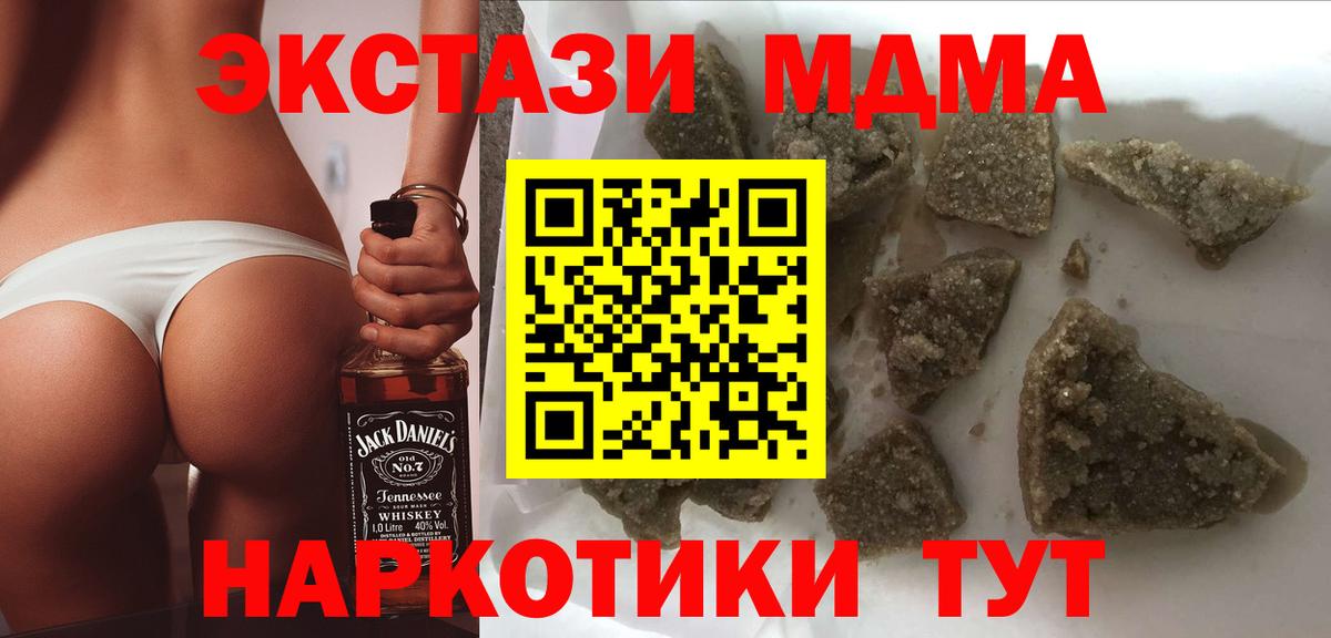 МДМА молли Лесосибирск