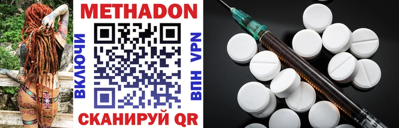 Метадон methadone  Лесосибирск 
