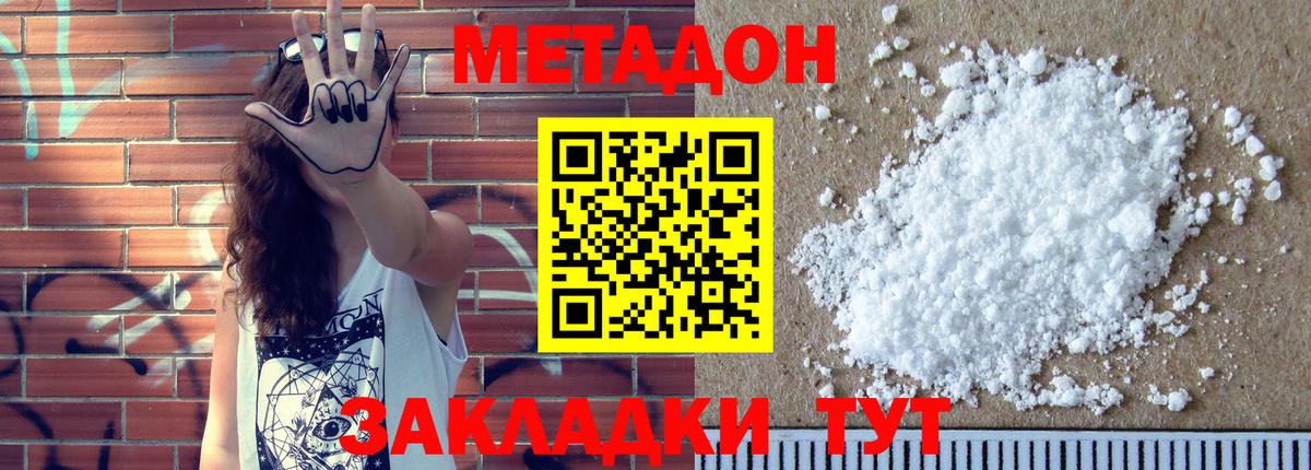 Метадон methadone  OMG tor  Лесосибирск  Вход с VPN  МЕТАДОН methadone 