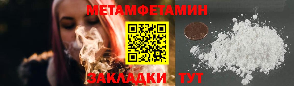 МЕТАМФЕТАМИН кристалл Лесосибирск